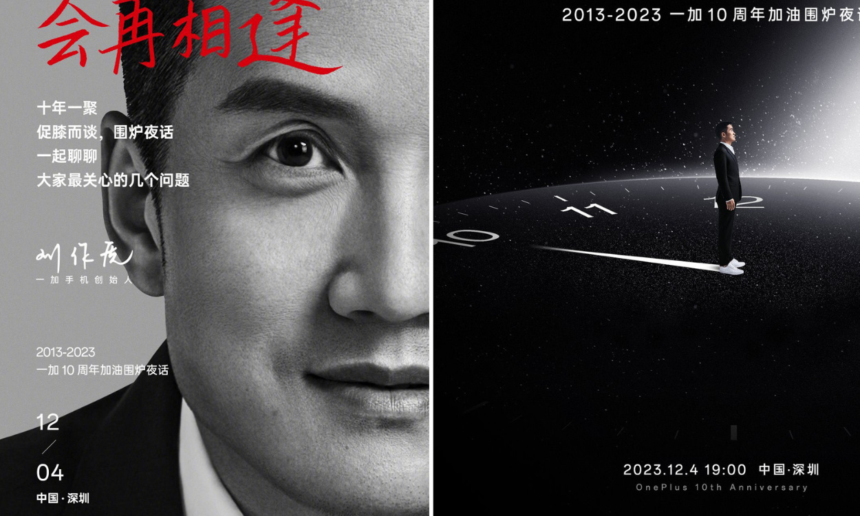 Official poster revealing OnePlus 12 launch date